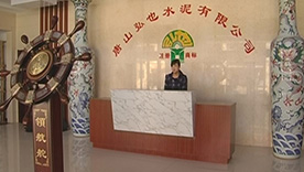 吐鲁番弘也水泥有限公司 吐鲁番弘也水泥有限公司