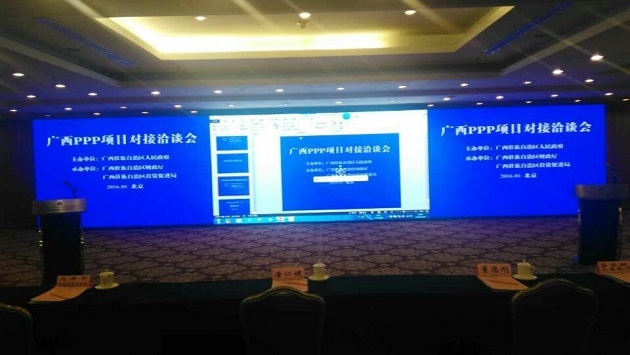 节能企业j9国际集团应邀参与广西PPP项目对接洽谈会 节能企业j9国际集团应邀参与广西PPP项目对接洽谈会