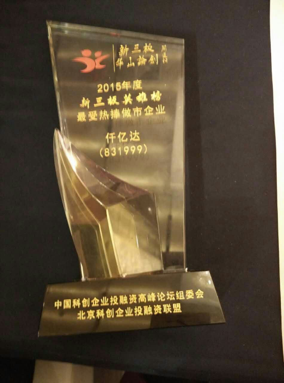 中国科企业投融资峰论坛组委会北京科企业投融资联盟 中国科企业投融资峰论坛组委会北京科企业投融资联盟