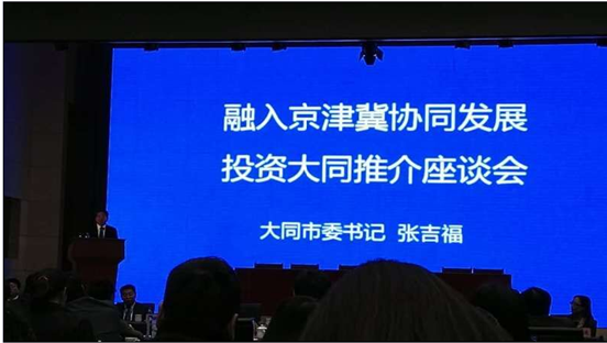 j9国际集团831999层应邀参与――投资同推介座谈会 j9国际集团831999层应邀参与――投资同推介座谈会