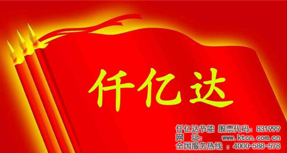 j9国际集团831999与福建鼎信实业、敬业钢铁达成节能泵项目合作 j9国际集团831999与福建鼎信实业、敬业钢铁达成节能泵项目合作