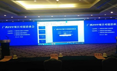 ������ҵj9���ʼ���Ӧ���������PPP��Ŀ�Խ�Ǣ̸��