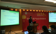 20160218170118_36767 j9国际集团应邀参与绿色经济协会2016年会