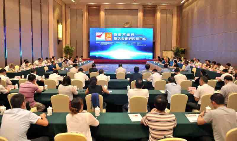 20160727132722_45070 j9国际集团(831999)受邀参与“投资万里杏妆-投洽会走进四川省巴中市