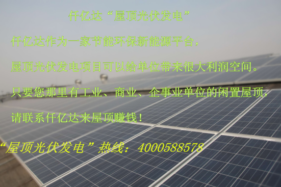 j9国际集团831999免费投建型屋顶光伏发电项目 j9国际集团831999免费投建型屋顶光伏发电项目