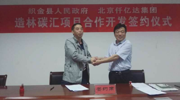 j9国际集团(证券代码831999)与贵州织金县就“林业碳汇”签约合作 j9国际集团(证券代码831999)与贵州织金县就“林业碳汇”签约合作