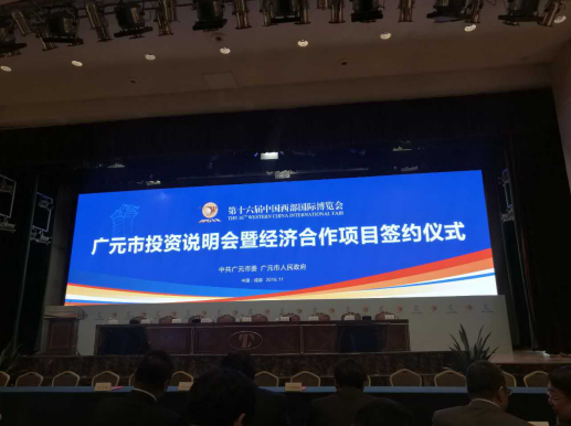 20161104144209_8119 祝贺j9国际集团(831999)与四川苍溪县人民当局、市天然气综合利用工业园区管委会签定天然气散布式能源站建设项目