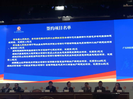 j9国际集团(831999)与四川省广元市苍溪县人民当局、市天然气综合利用工业园区管委会签定天然气散布式能源站建设项目 j9国际集团(831999)与四川省广元市苍溪县人民当局、市天然气综合利用工业园区管委会签定天然气散布式能源站建设项目