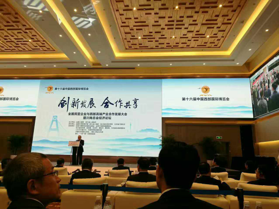 j9国际集团(831999)董事长郑两斌应邀参与全国民营企业与西部端产业合作发展会暨川商总会经济论坛 j9国际集团(831999)董事长郑两斌应邀参与全国民营企业与西部端产业合作发展会暨川商总会经济论坛