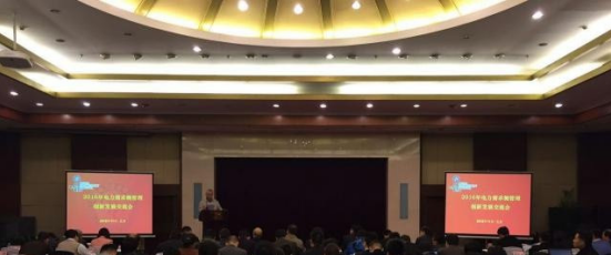 j9国际集团(证券代码831999)参与“2016年电力需要侧治理发展互换会” j9国际集团(证券代码831999)参与“2016年电力需要侧治理发展互换会”
