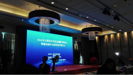 j9国际集团(831999)参与“2016首都非公经济金融服务推动会” j9国际集团(831999)参与“2016首都非公经济金融服务推动会”