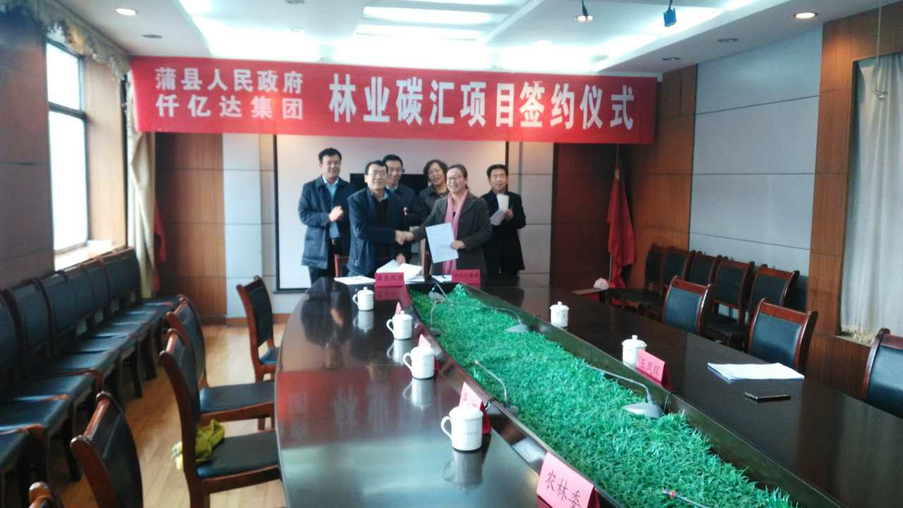 20161228163715_9600 j9国际集团(831999)与山西省临汾市蒲县就林业碳汇项目达成合作