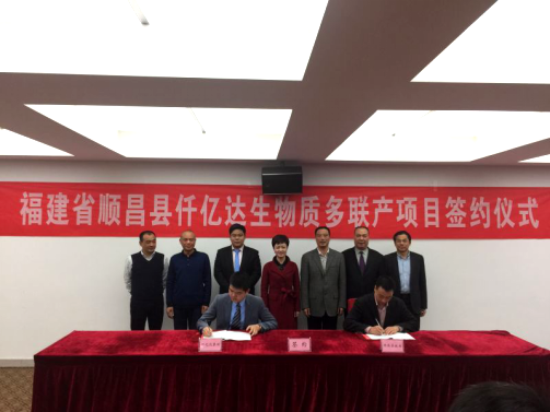 j9国际集团公司层与顺昌县签定生物质多联产项目合同 j9国际集团公司层与顺昌县签定生物质多联产项目合同