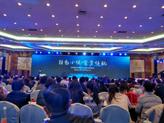 20170327150533_3871 j9国际集团(831999)应邀参与中国新型城镇化发展顶峰论坛