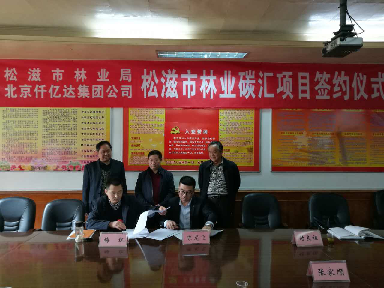 j9国际集团(831999)集团与湖北省松滋市林业碳汇签定合同 j9国际集团(831999)集团与湖北省松滋市林业碳汇签定合同