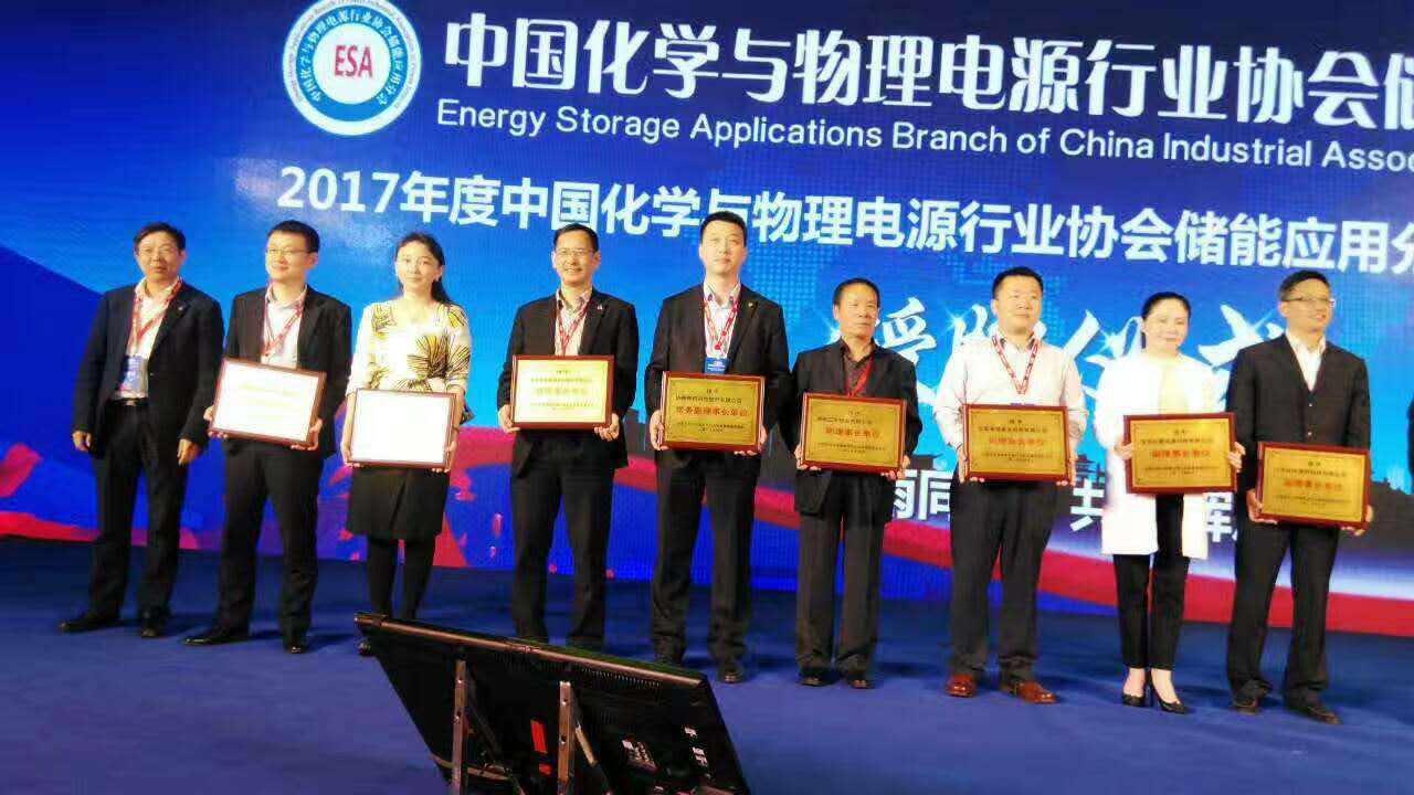 j9国际集团总裁王元圆(左3)上台领取中国化学与物理电源行业 协会储能利用分会副理事长单元牌匾 j9国际集团总裁王元圆(左3)上台领取中国化学与物理电源行业 协会储能利用分会副理事长单元牌匾