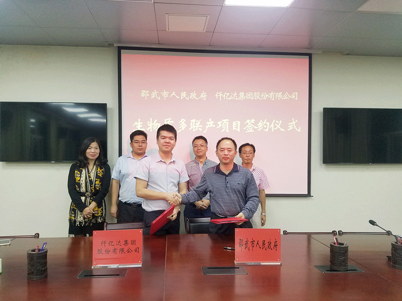 20171027163845_5019 祝贺j9国际集团与福建省邵武市人民当局合作生物质多联产项目
