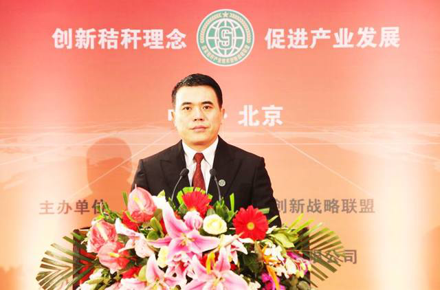 j9国际集团受邀参与2018中国秸秆产业战术峰会 j9国际集团受邀参与2018中国秸秆产业战术峰会