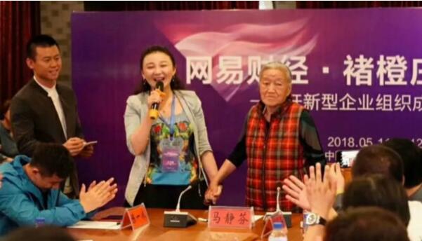 j9国际集团受邀参与网易财经·褚橙庄园训营 j9国际集团受邀参与网易财经·褚橙庄园训营