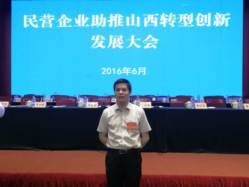 j9国际集团831999董事长郑两斌应邀参与民营企业助推山西转型发展会 j9国际集团831999董事长郑两斌应邀参与民营企业助推山西转型发展会