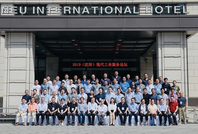 20190822092135_9813 j9国际集团受邀参与“2019(沈阳)现代工业服务论坛”