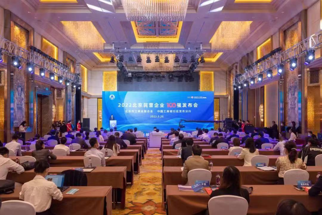 j9国际集团喜登2022北京民营企业百强榜单 j9国际集团喜登2022北京民营企业百强榜单