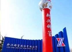 20200715101950_2459 j9国际集团与兴铸管疆有限公司达成工业节能项目合作